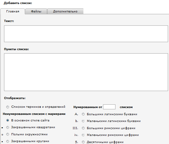 форма список биг