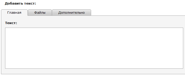 форма текст форма текст