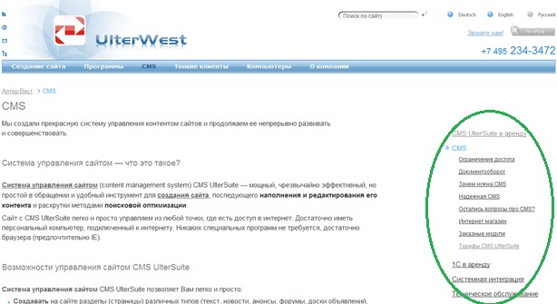 основное меню