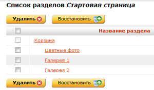 кликните, чтобы увеличить удаленные разделы кликните, чтобы увеличить удаленные разделы