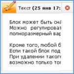 Блок
