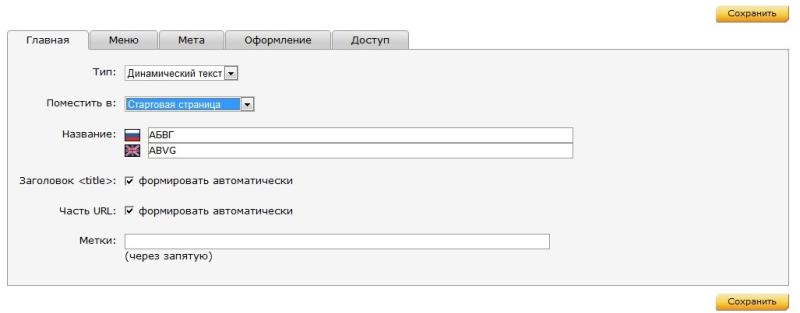 редактировать форма