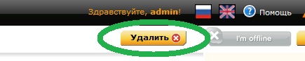 удаление разделов, кнопка «удалить» удаление разделов, кнопка «удалить»